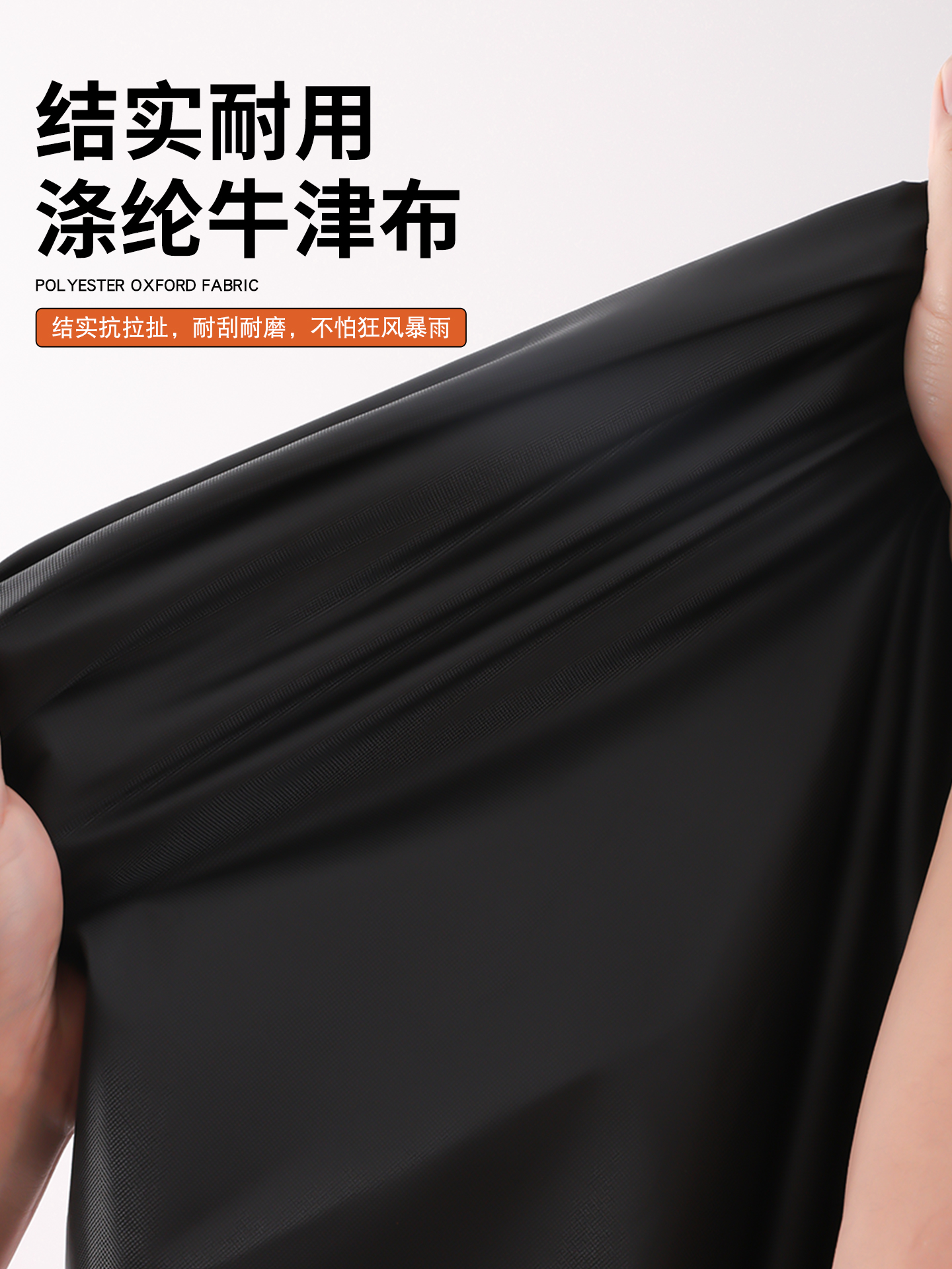 产品材料