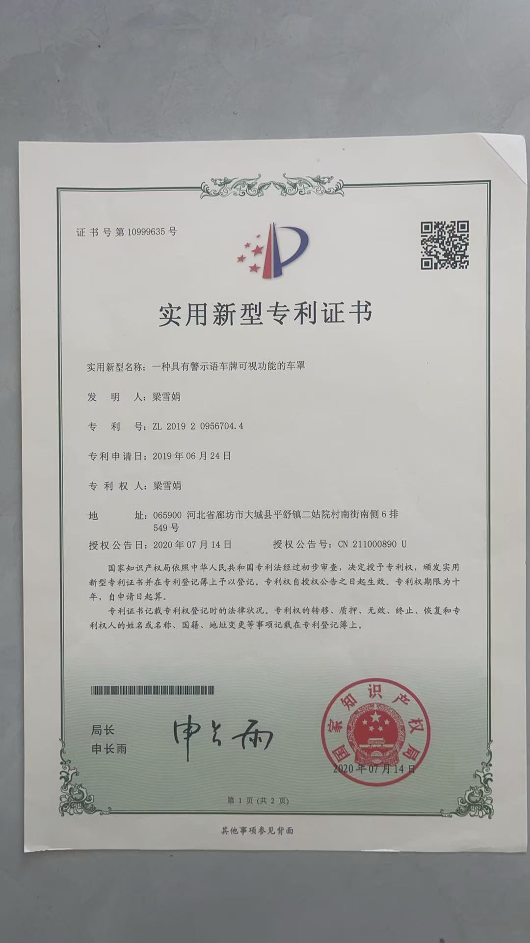 新型外观专利