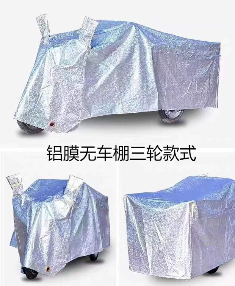 铝膜无车棚三轮车款