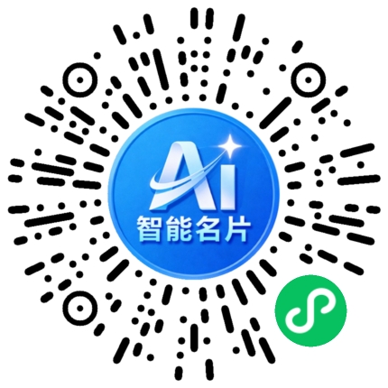 扫码联系我们