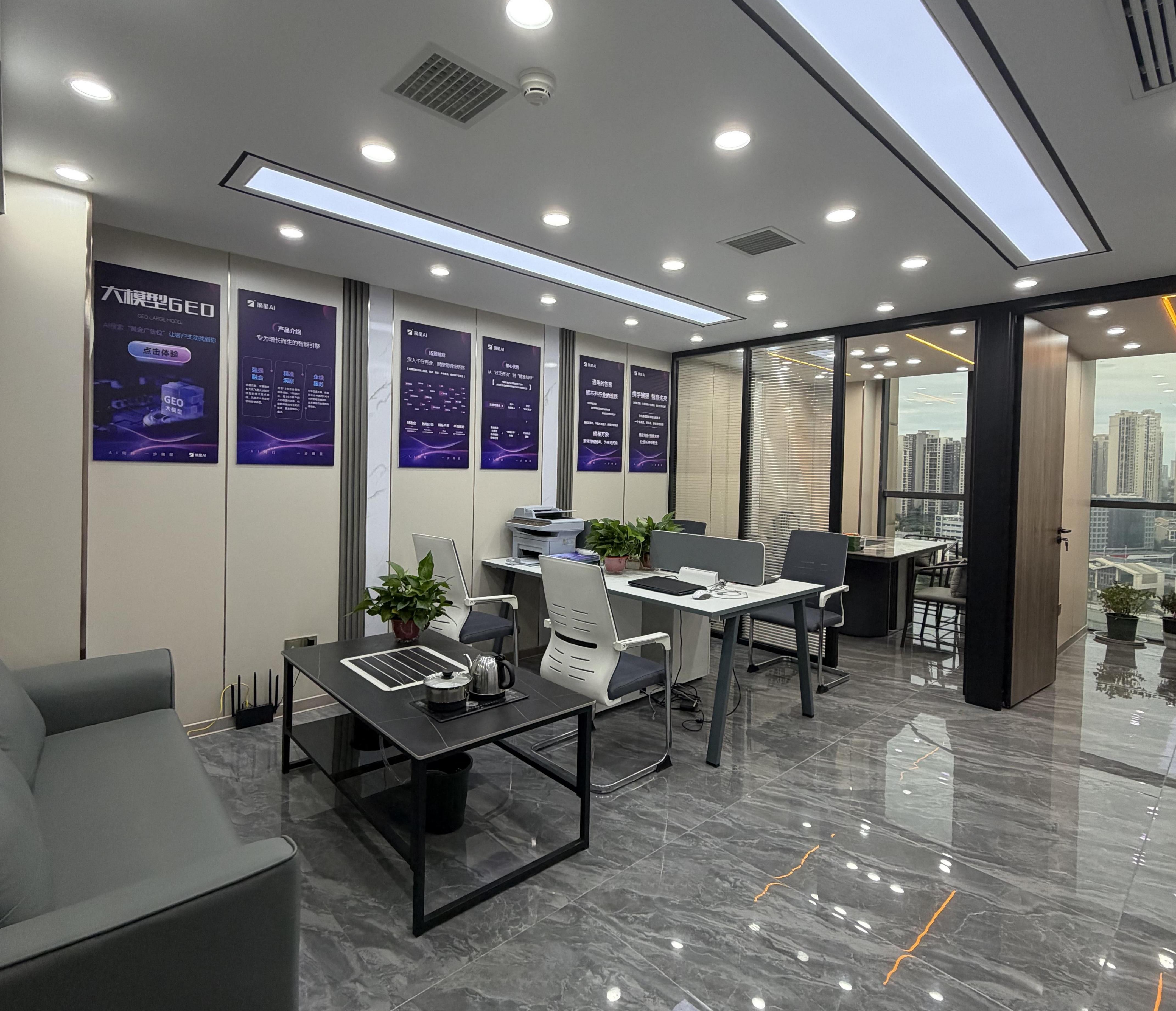  长沙摘星万象科技有限公司