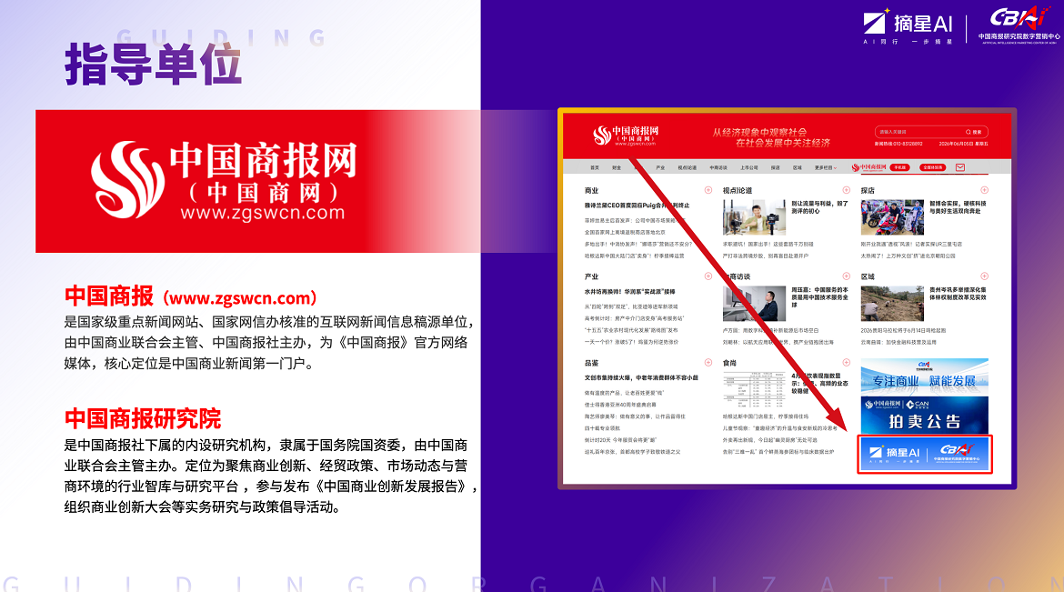 品牌荣誉