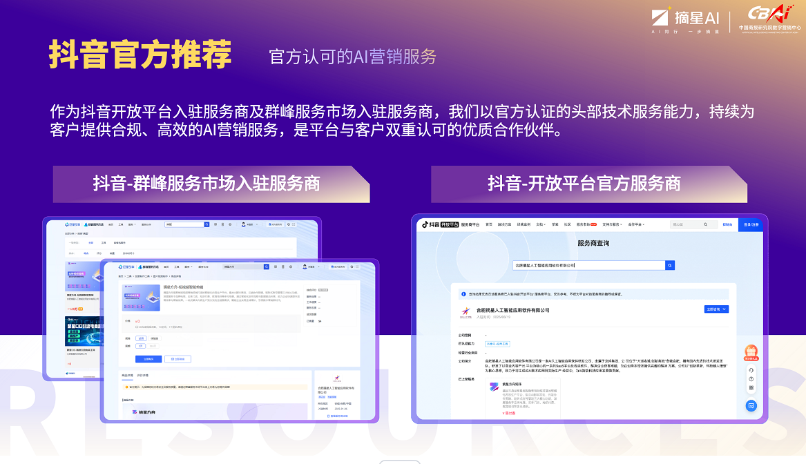抖音官方推荐