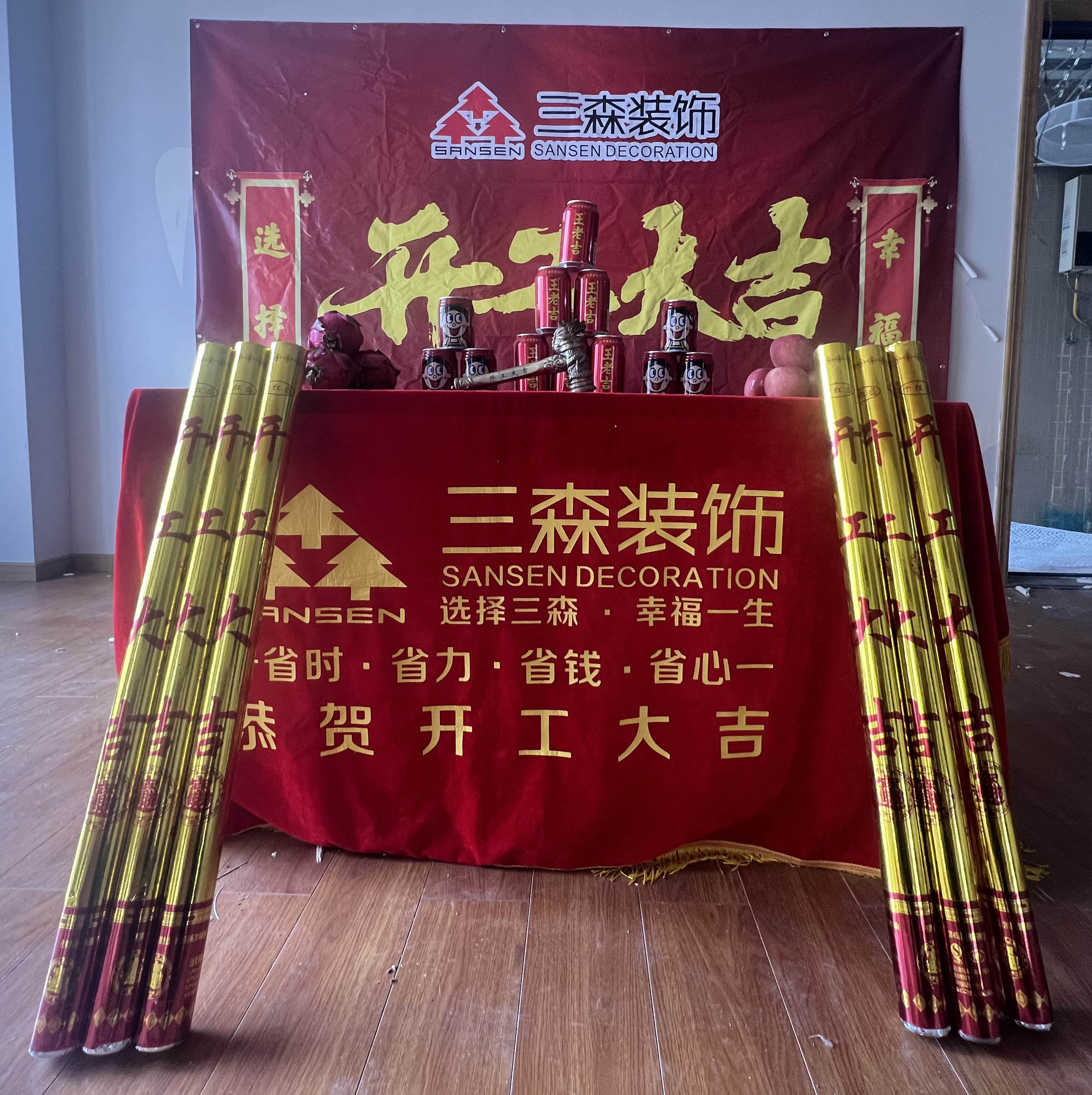 签约现场开工大吉