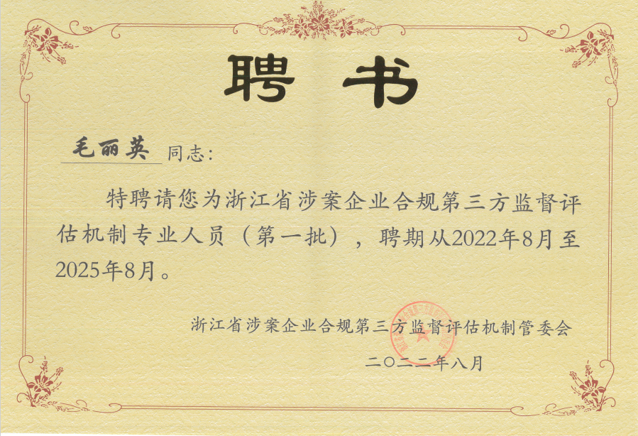 第三方监督