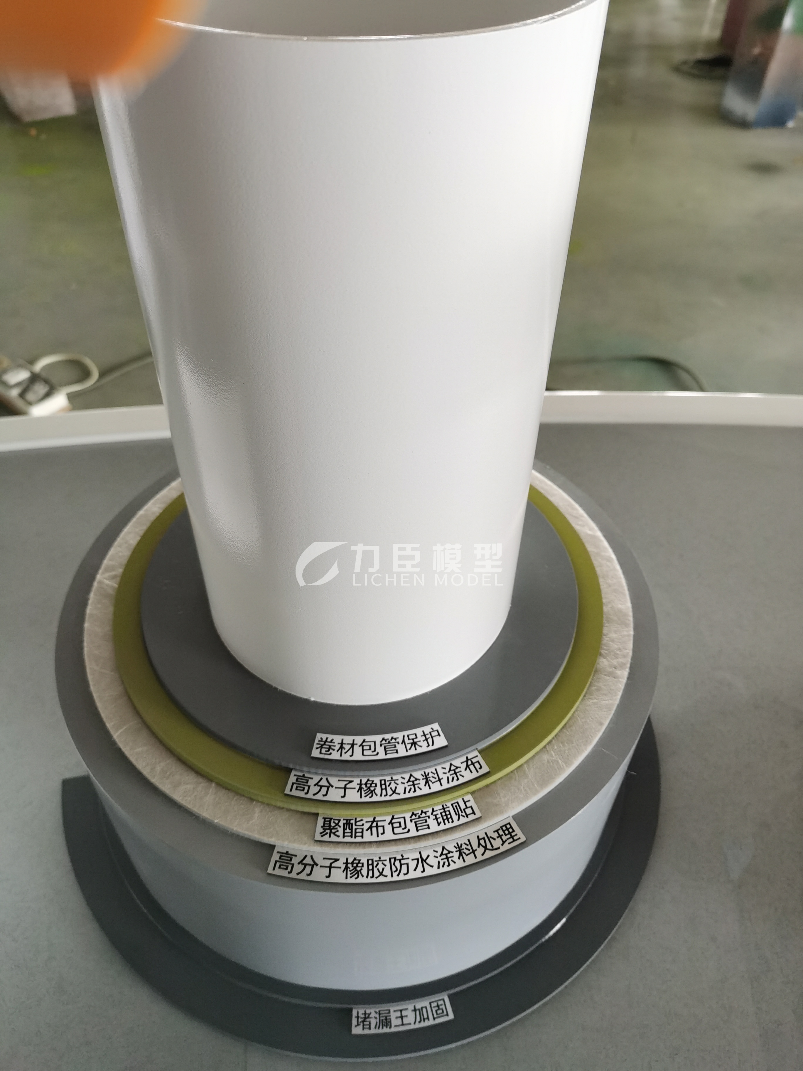 管道防水