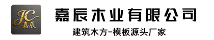 嘉辰木业