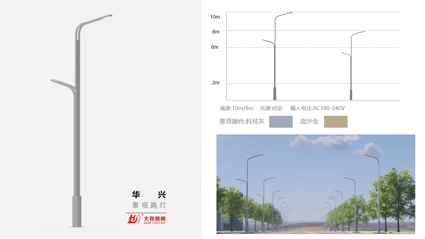 华兴