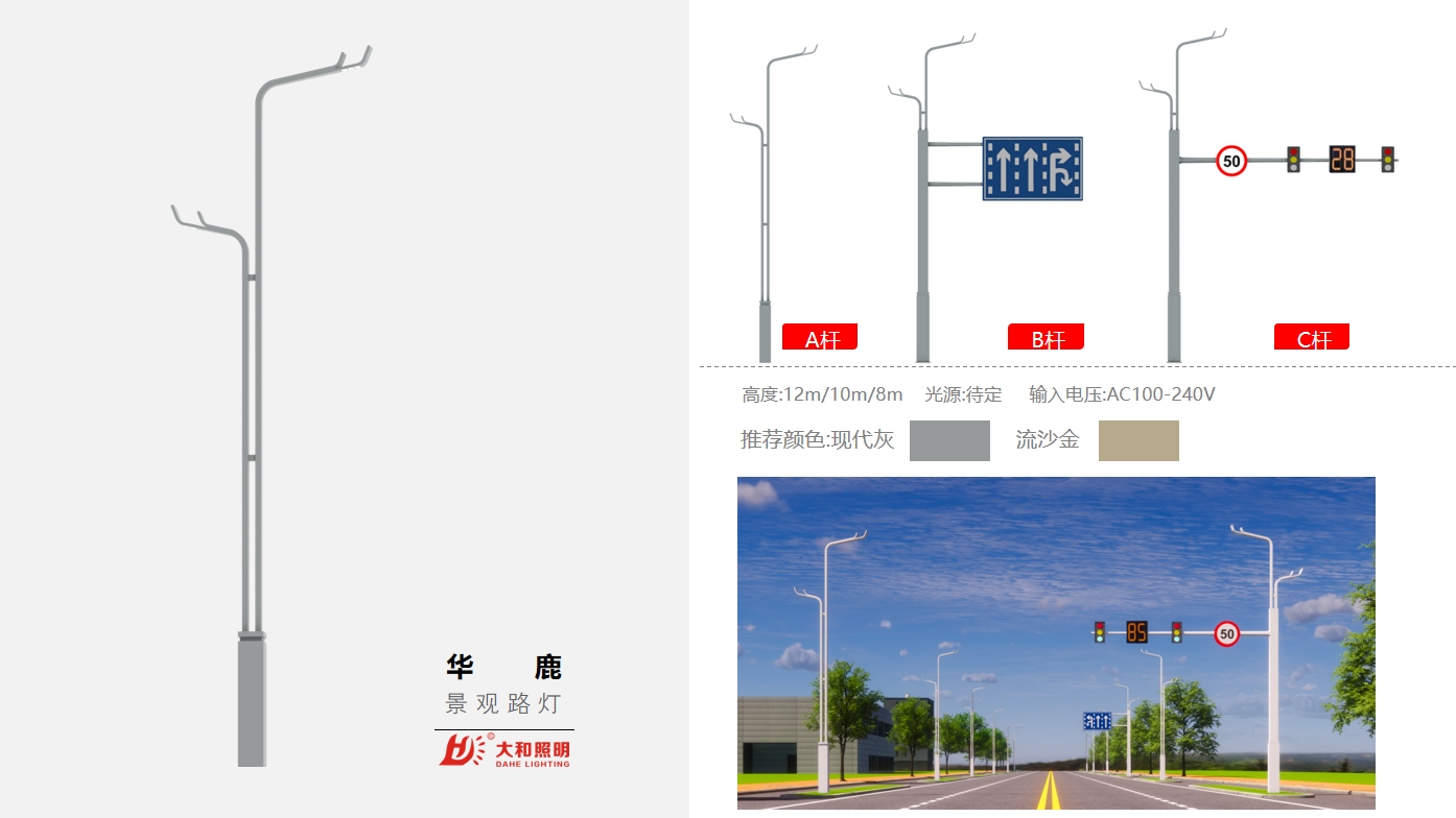 华鹿