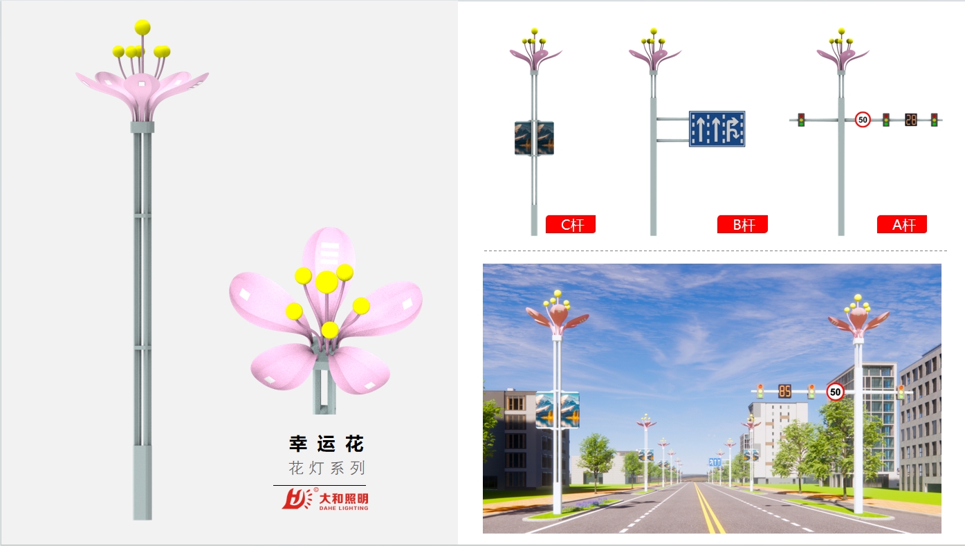 幸运花