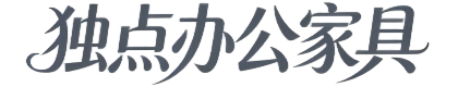 重庆独点办公家具有限公司