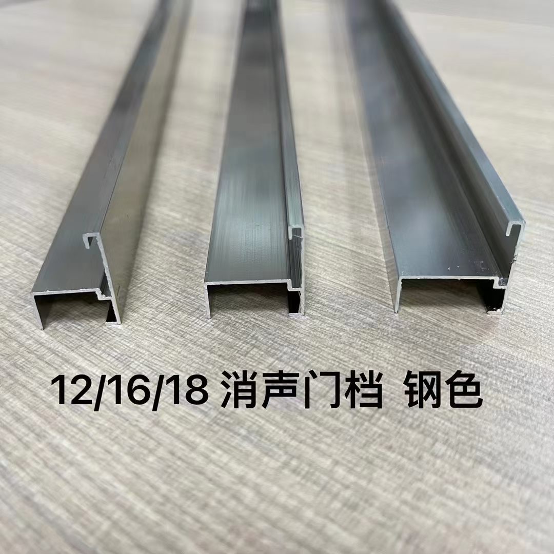 钢色门档条