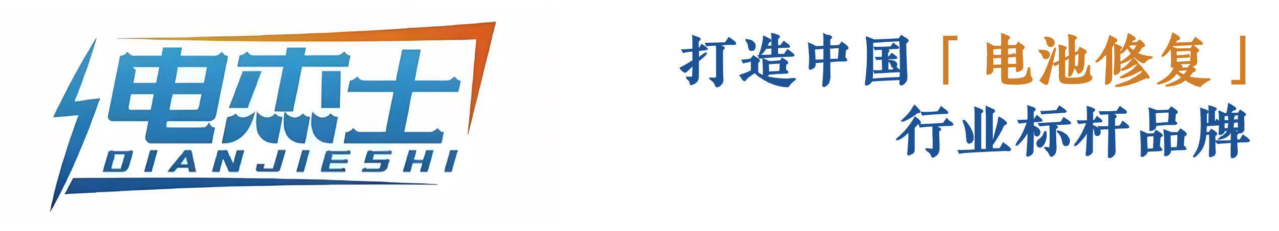 电杰士科技(主体:北京鑫盛昊通科技有限公司))