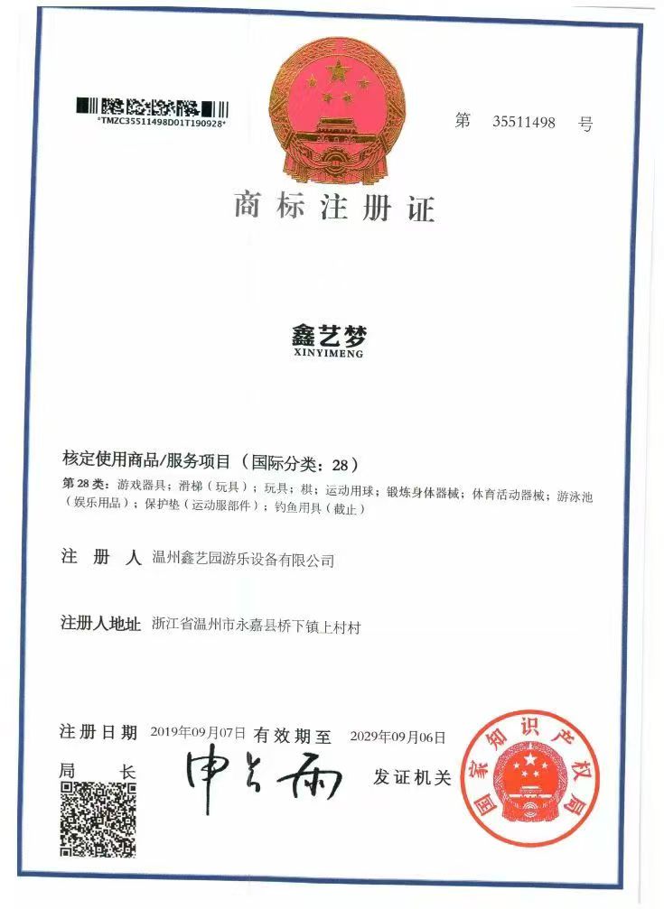 荣誉资质