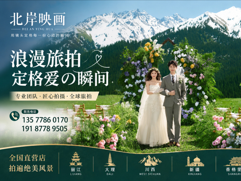 北岸映画摄影工作室