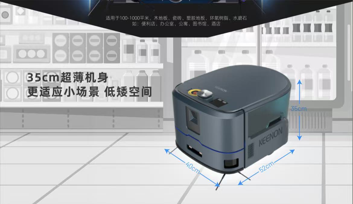擎朗清洁机器人