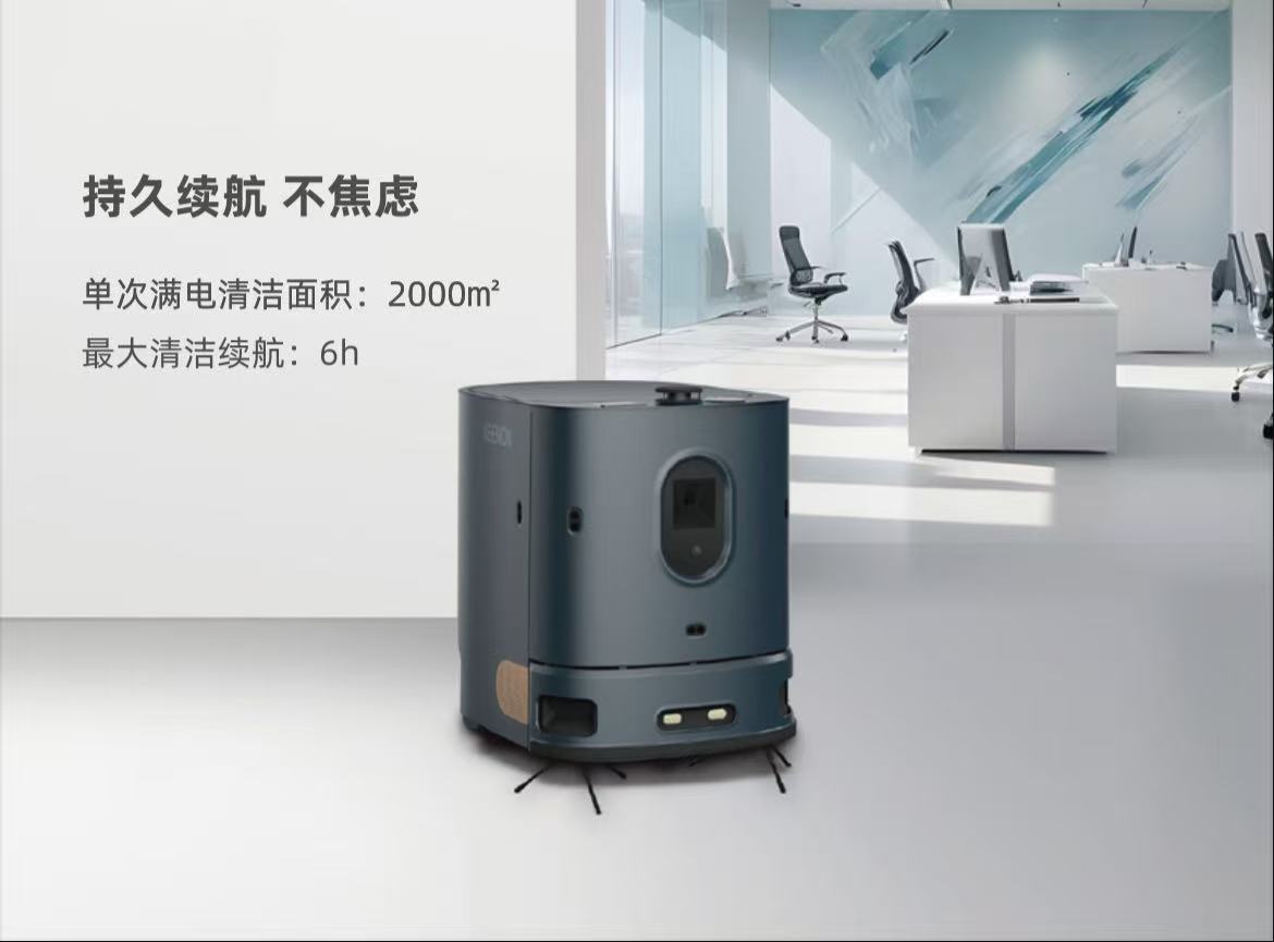 擎朗清洁机器人