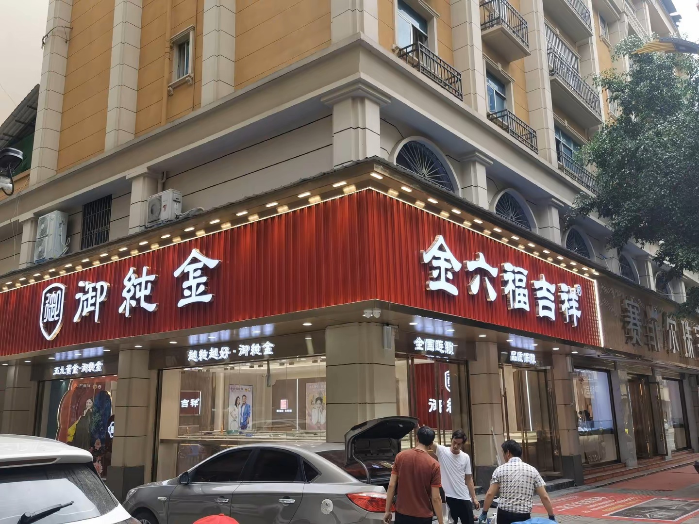 珠宝商装