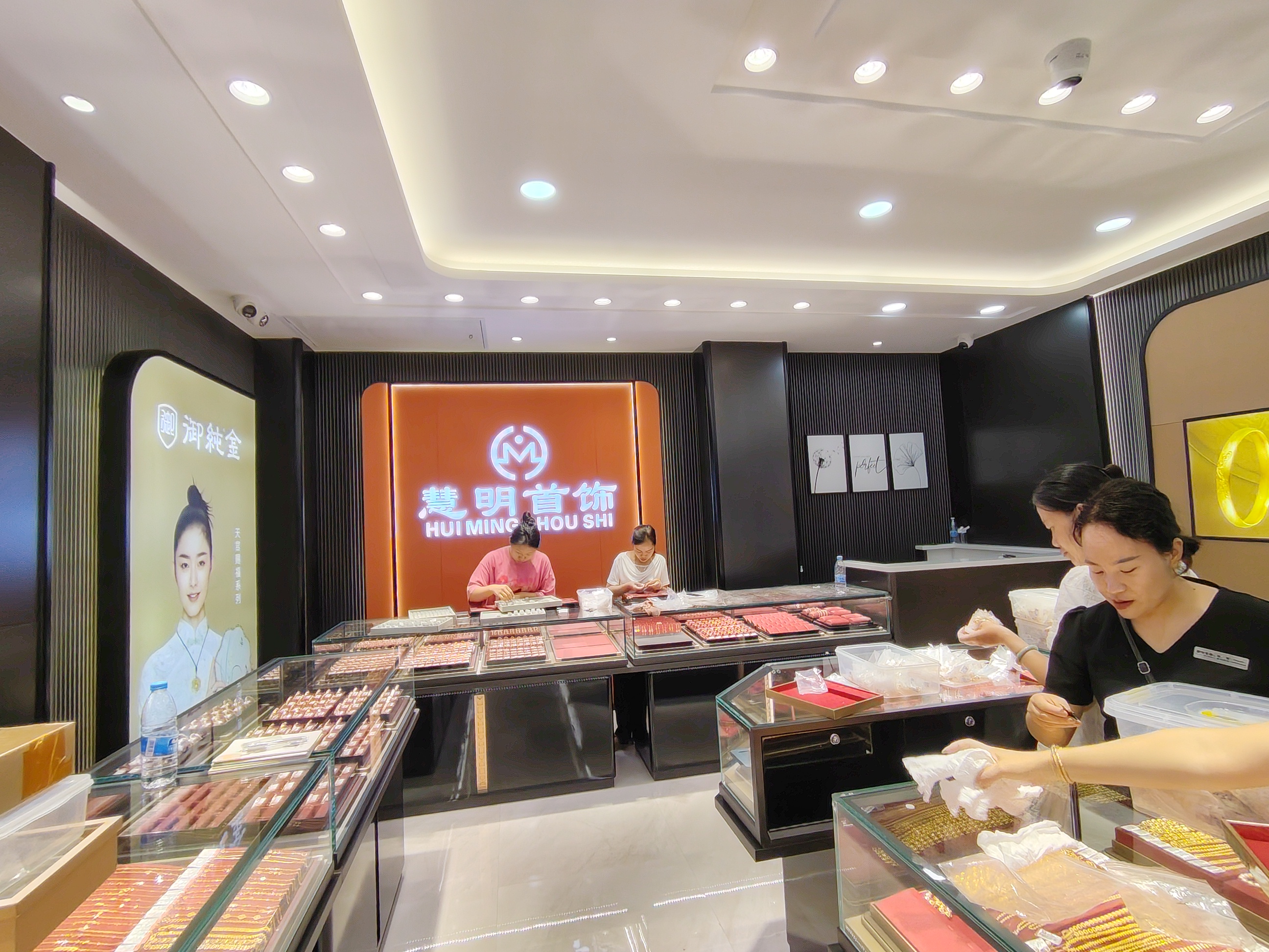 建水慧明首饰
