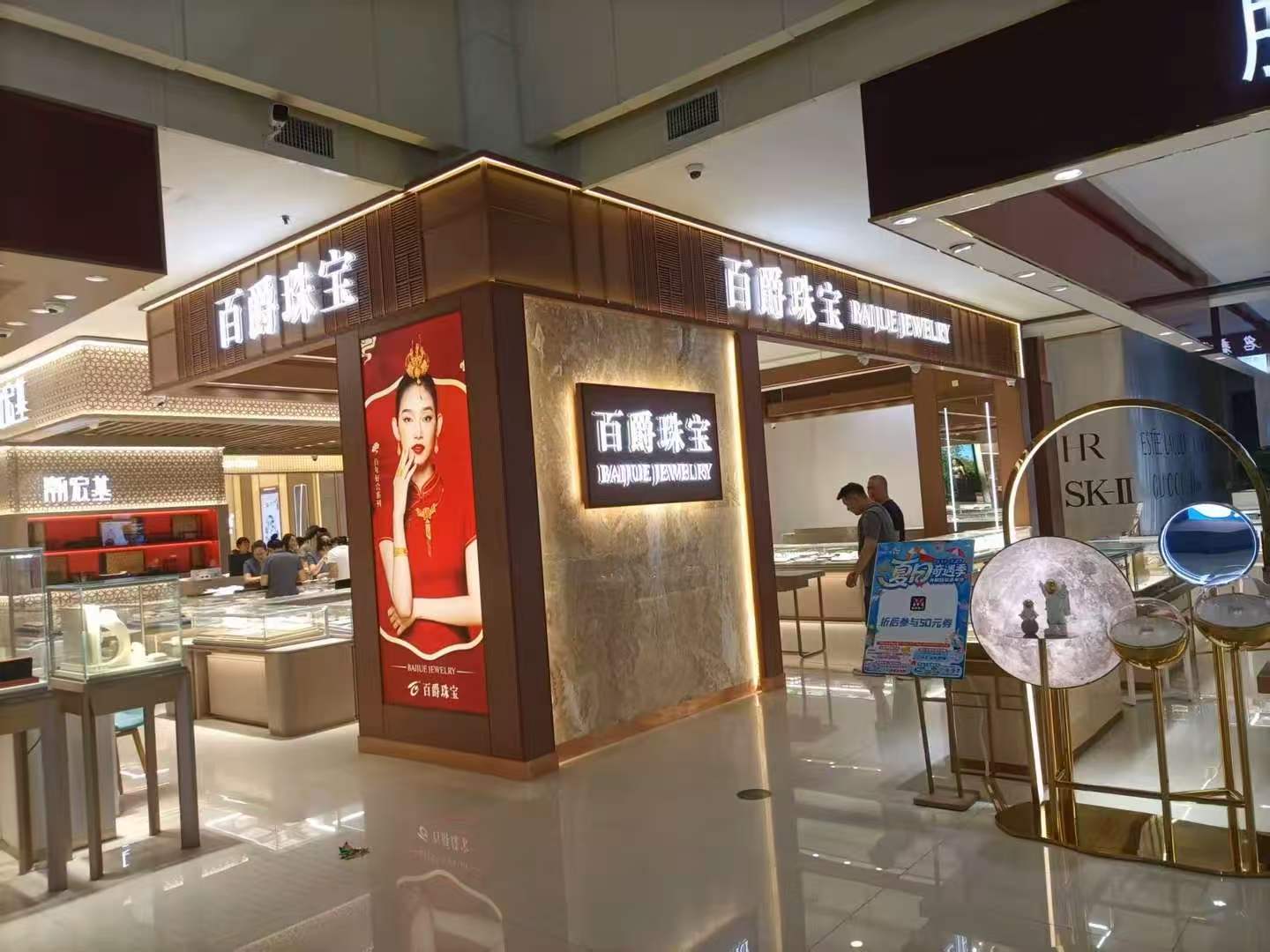 珠宝商装