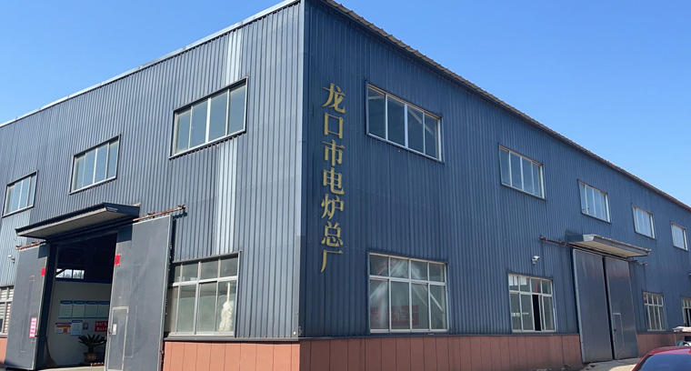 龙口市电炉总厂