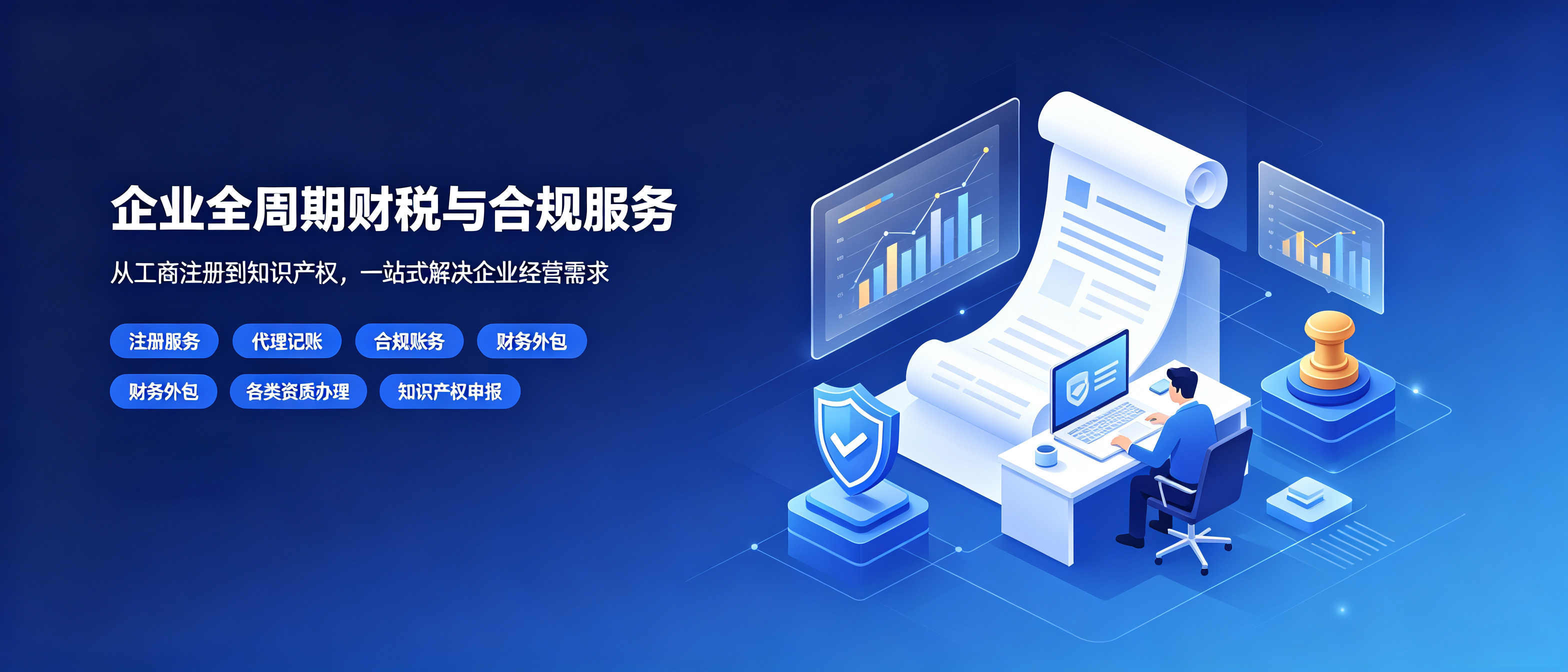 黄石财税