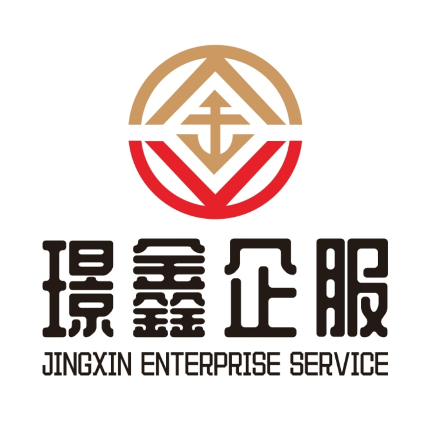 湖北璟鑫企业服务有限公司