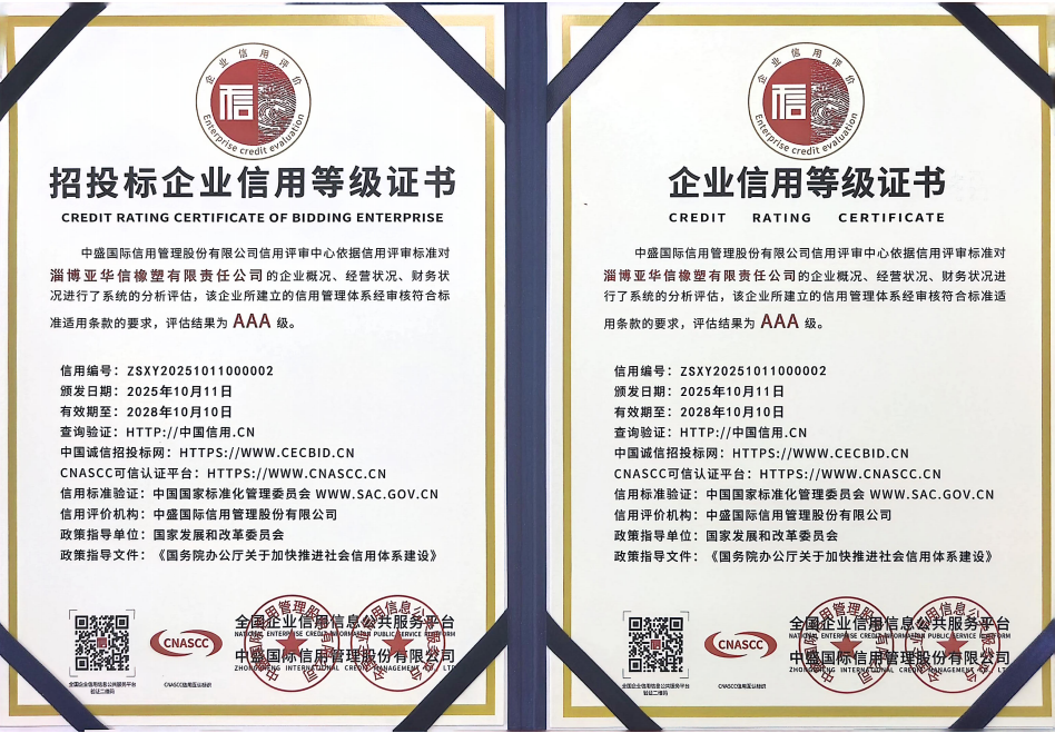 招投标企业信用/企业信用等级证书