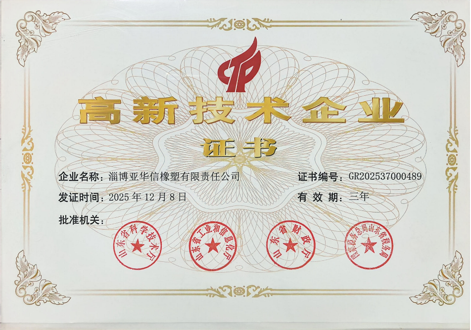 山东省科技型中小企业证书