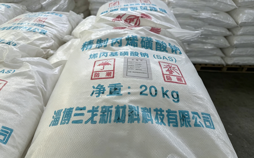 丙烯磺酸钠