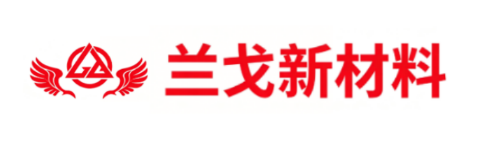 淄博兰戈新材料科技有限公司