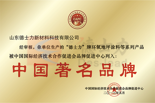 中国著名品牌