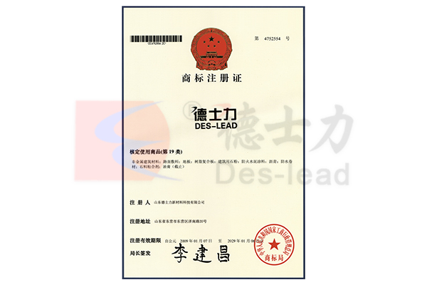 商标注册证