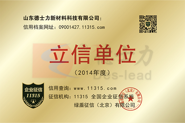 立信单位