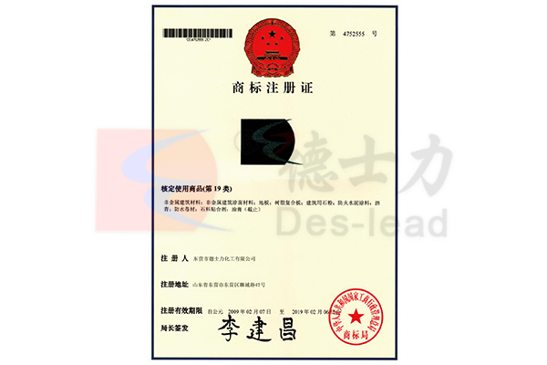 商标注册证