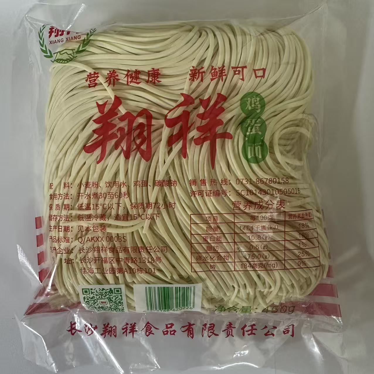 碱面