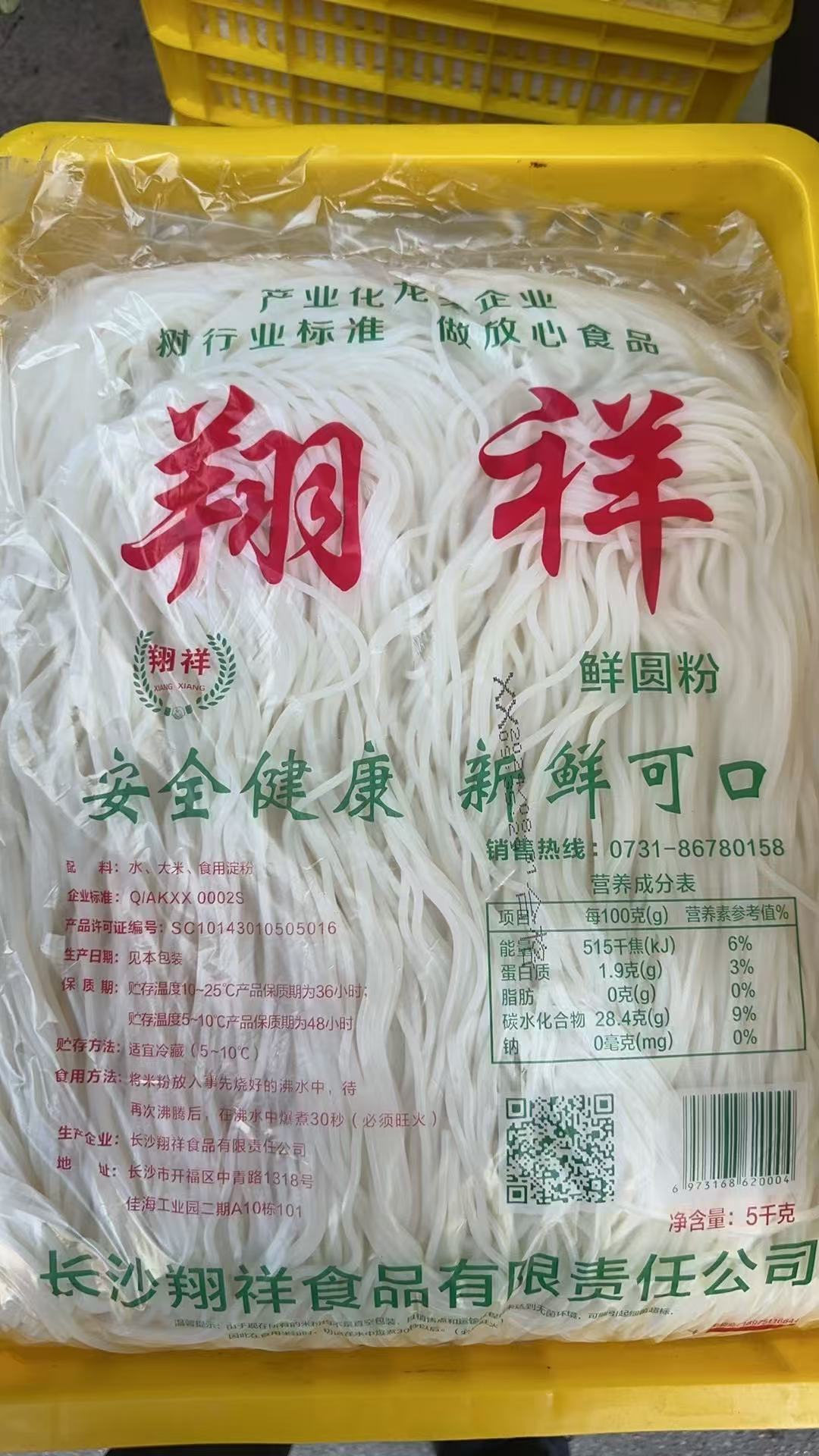 鲜米粉