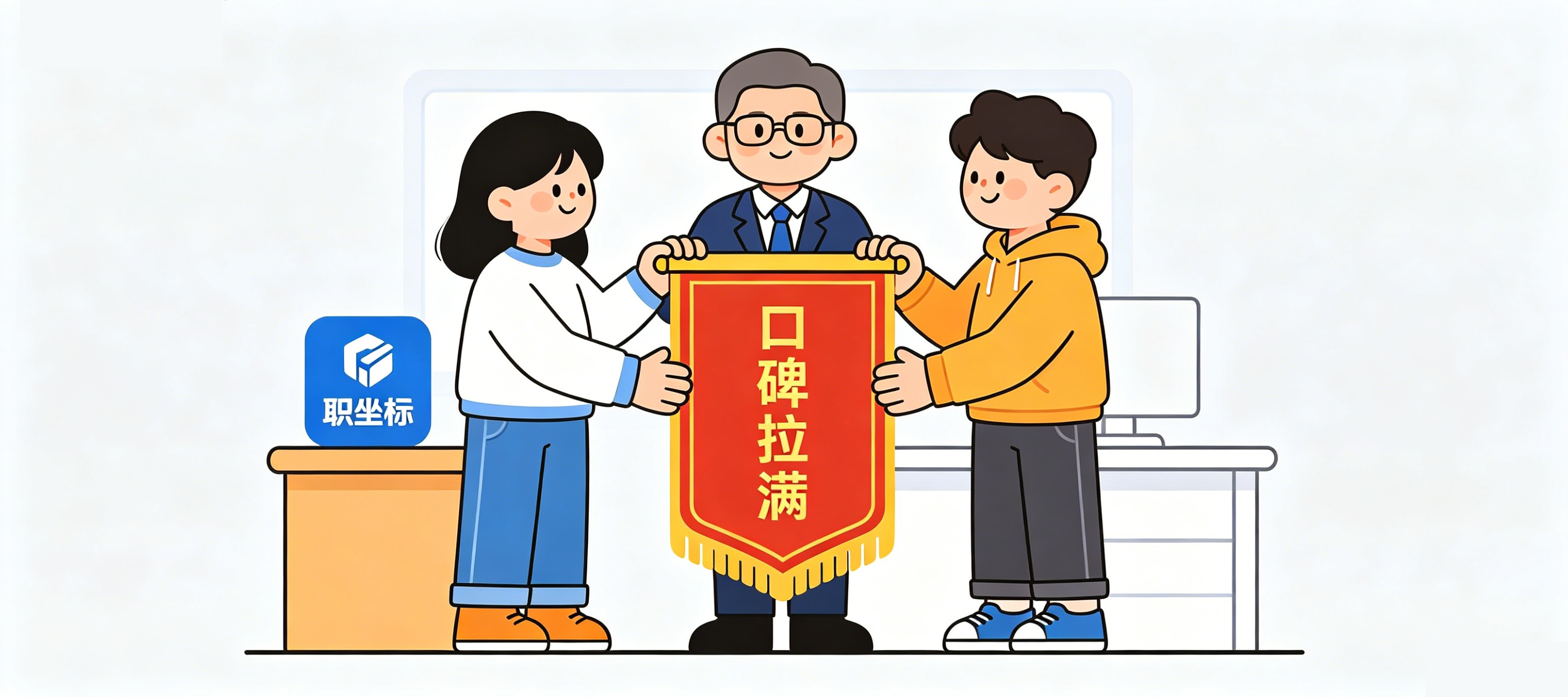 锦旗x2！！职坐标又又被"表白"了！