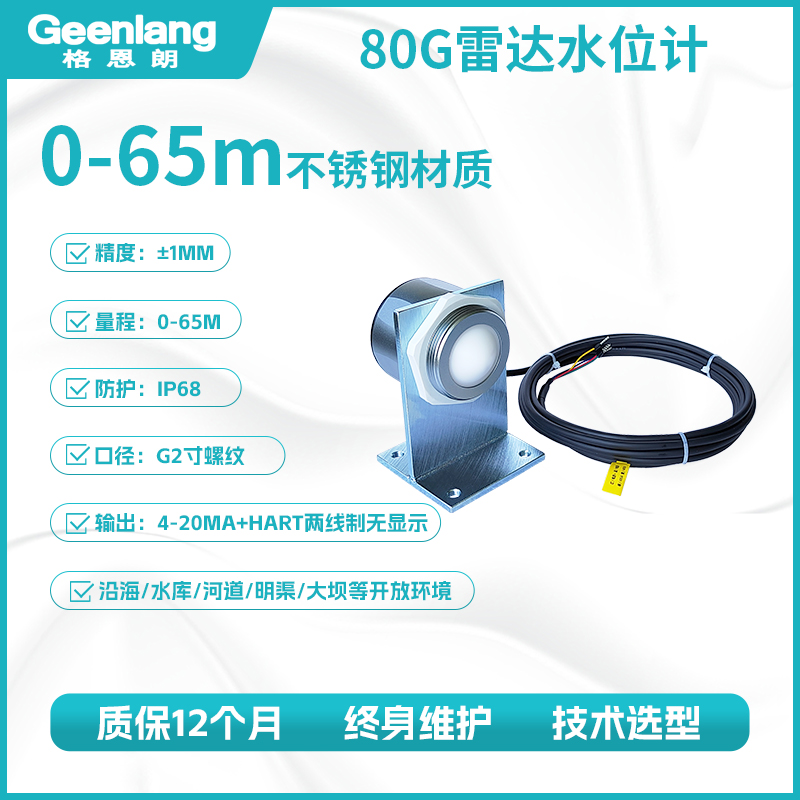 不锈钢材质水位计