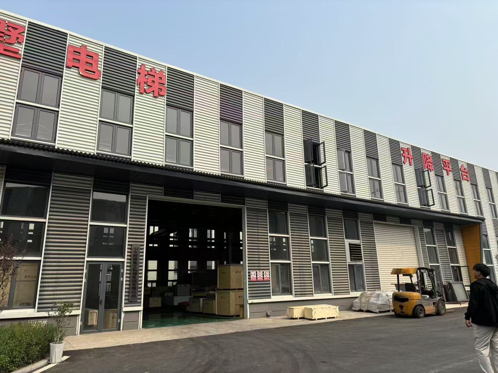  山东丽娜重工