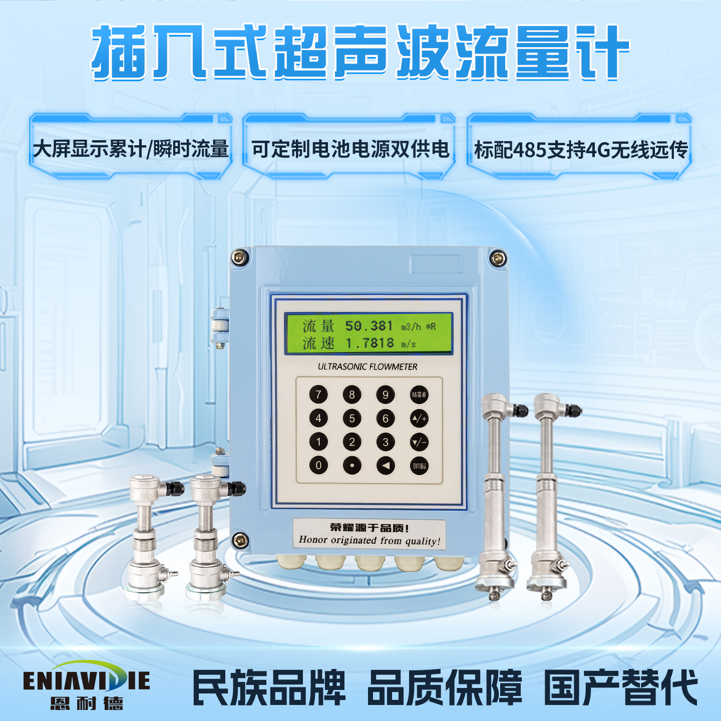 插入式超声波流量计