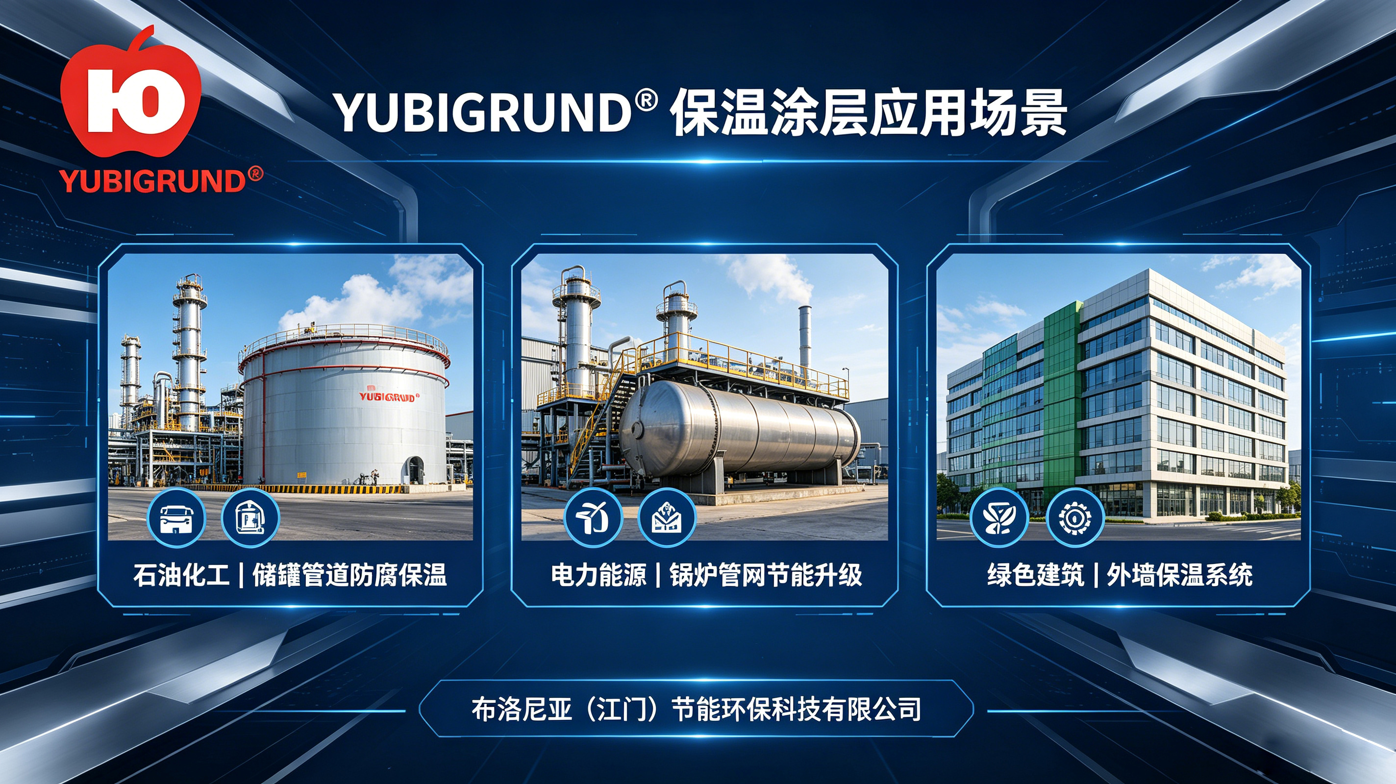 硬核节能实力获国家级项目认可，YUBIGRUND 军工涂层进驻白鹤滩水电站配套工程