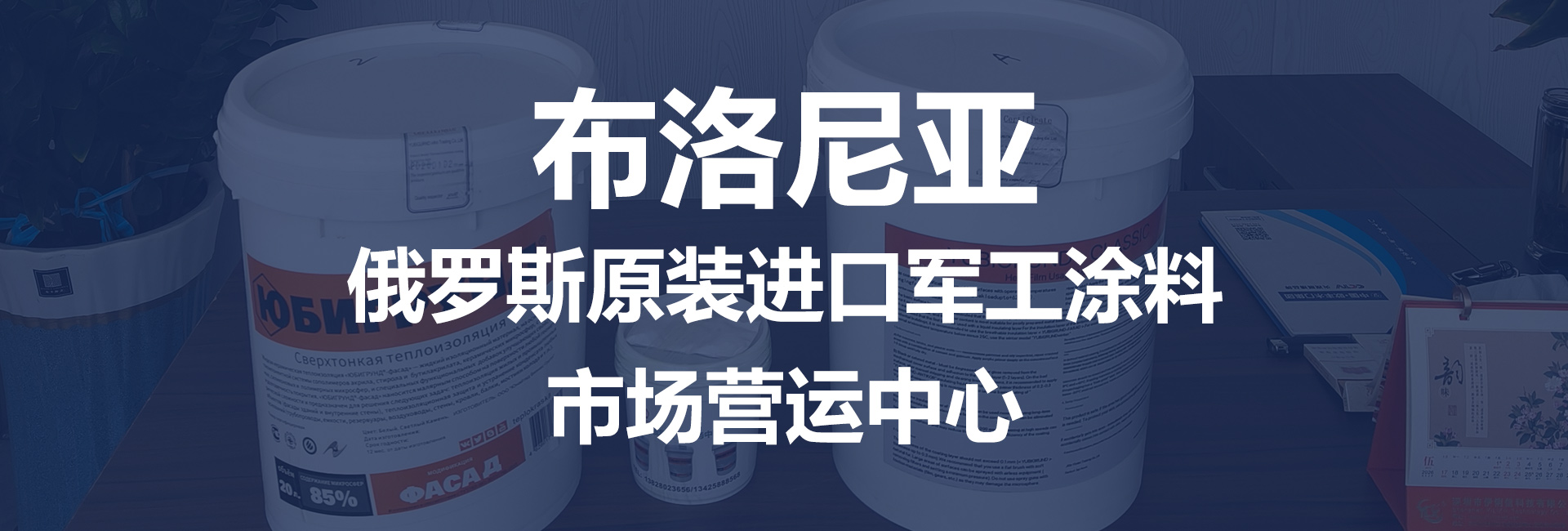  布洛尼亚(江门)节能环保科技有限公司  