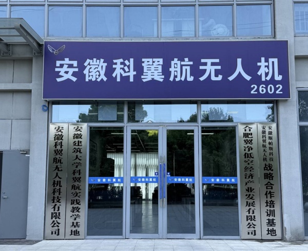 建大基地