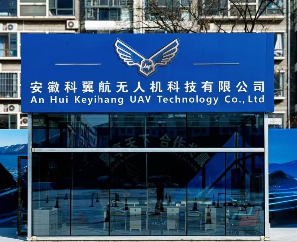 瑶海基地