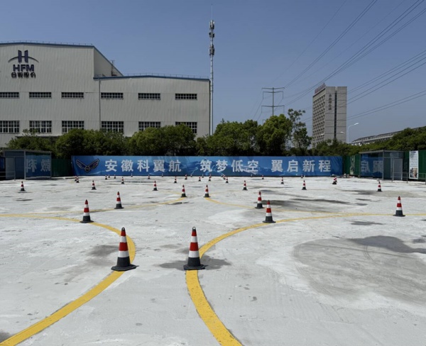 基地