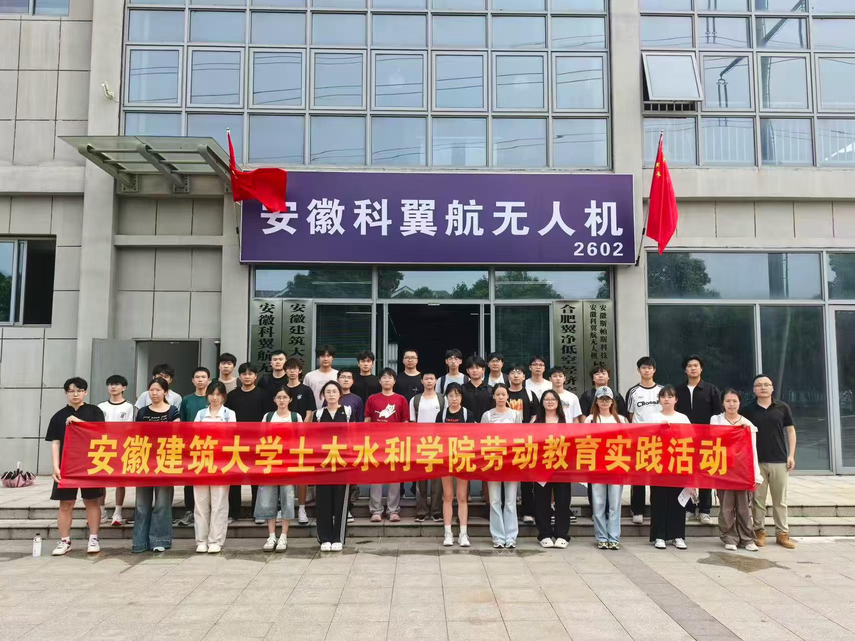 安徽科翼航无人机科技有限公司