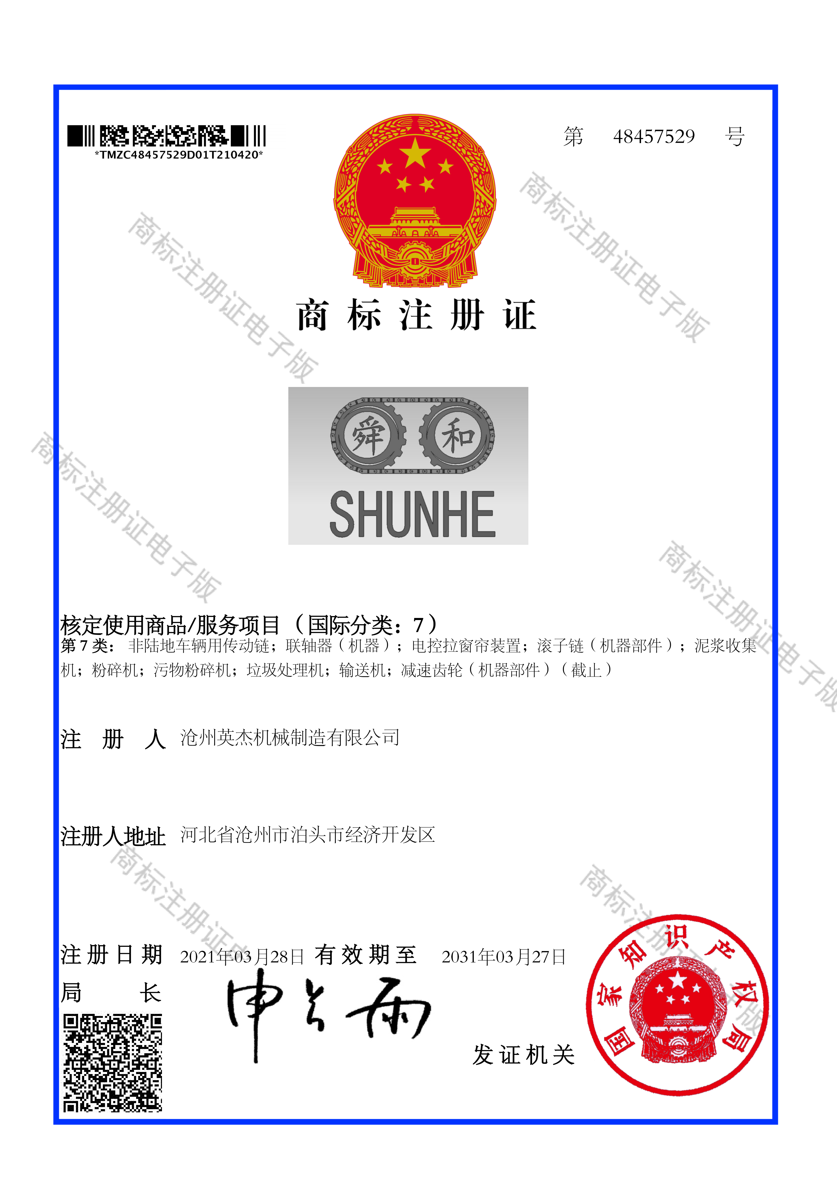 资质认证