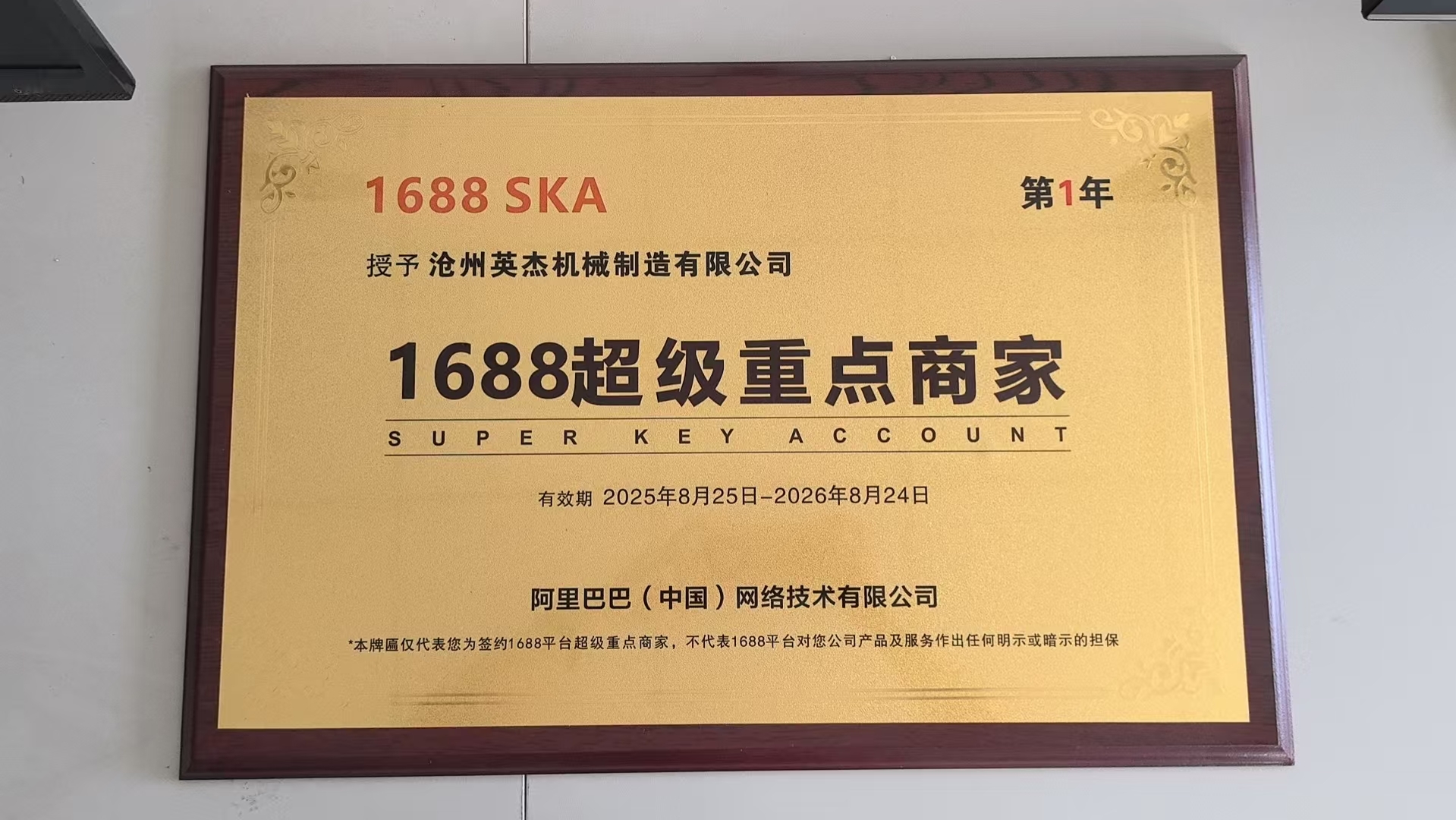 资质认证