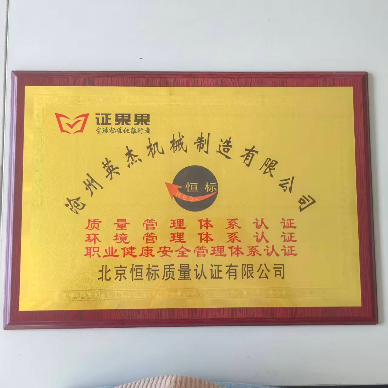 资质认证